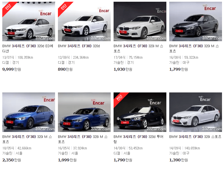 BMW 3시리즈 중고차 가격