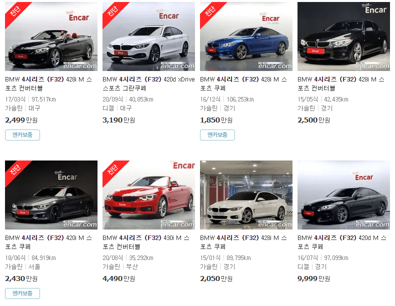 BMW 4시리즈 중고차 가격