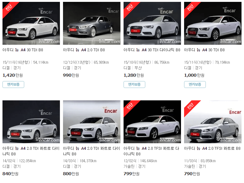 아우디 A4 중고차 가격