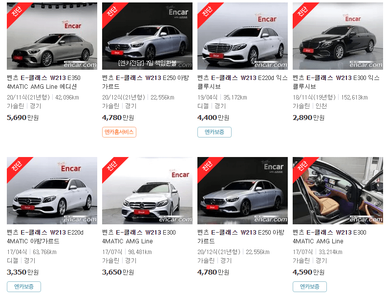 벤츠 E클래스 중고차 가격