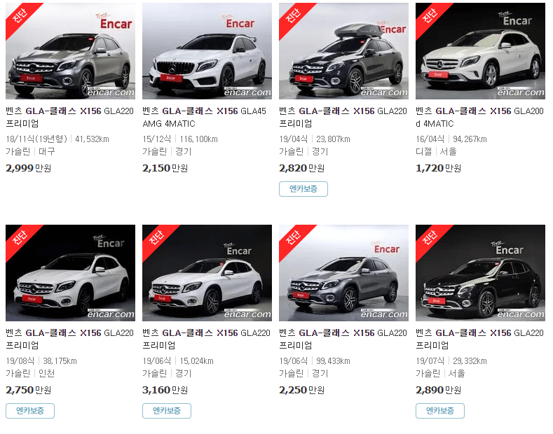 벤츠 GLA 중고차 가격