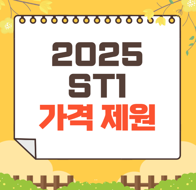 2025 현대 ST1 가격, 제원, 장단점